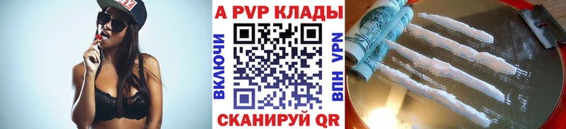 A PVP кристаллы  дарнет шоп  ОМГ ОМГ сайт  Красавино 