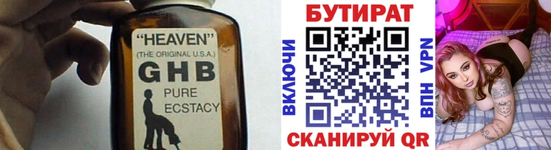 цена наркотик  Красавино  БУТИРАТ BDO 