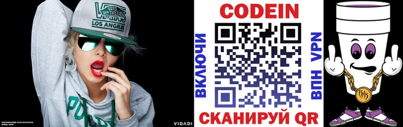 купить закладку  Красавино  Кодеин напиток Lean (лин) 