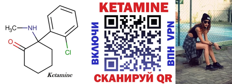 КЕТАМИН VHQ  блэк спрут как зайти  Красавино 